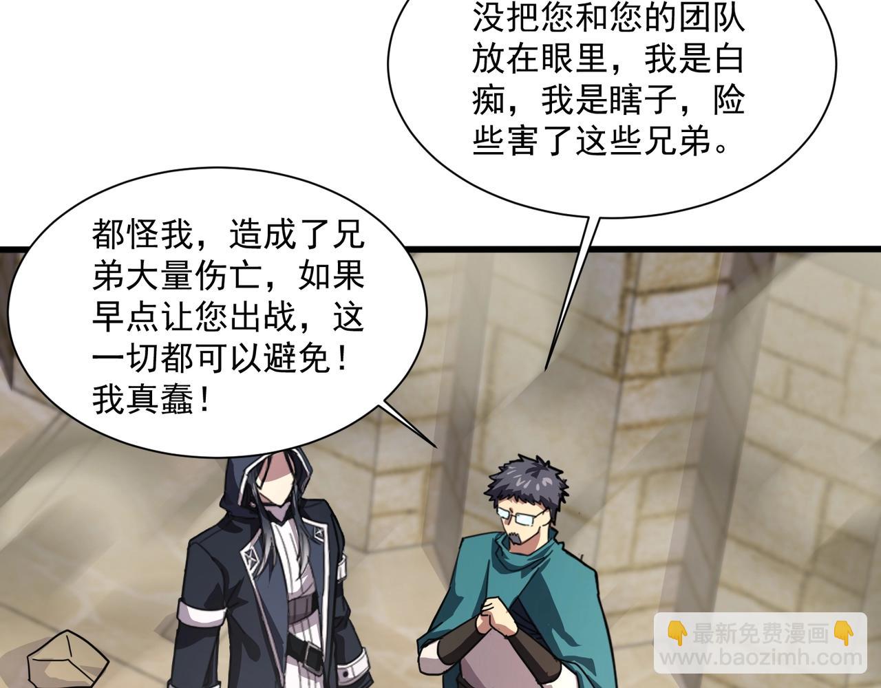 只有我能用召喚術 - 第144話 精靈領地？魔域十八層開啓！(2/3) - 6