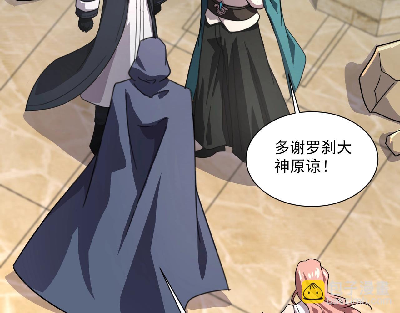 只有我能用召喚術 - 第144話 精靈領地？魔域十八層開啓！(2/3) - 7