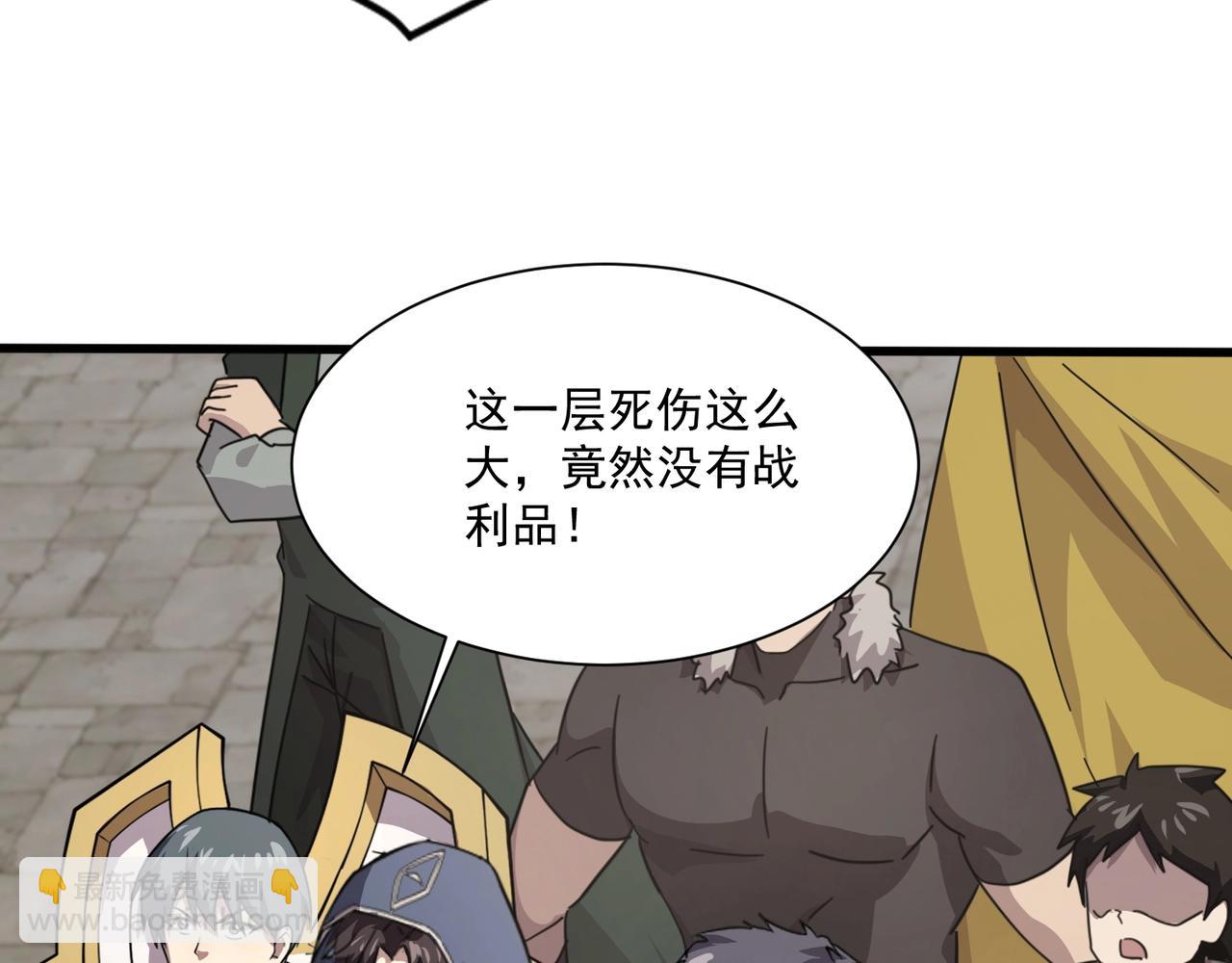 只有我能用召喚術 - 第144話 精靈領地？魔域十八層開啓！(2/3) - 7