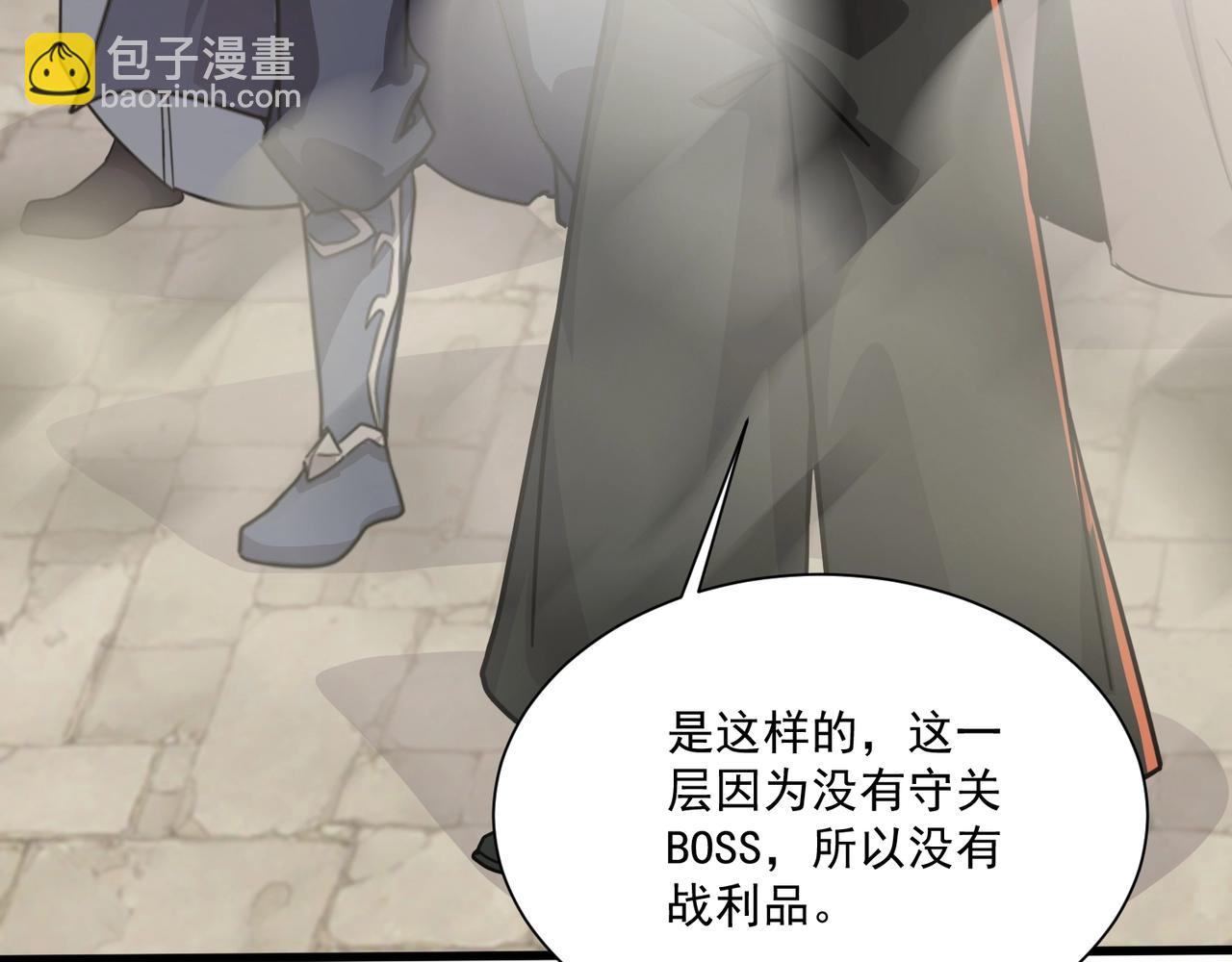 只有我能用召喚術 - 第144話 精靈領地？魔域十八層開啓！(2/3) - 1