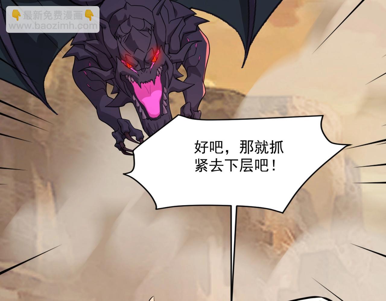 只有我能用召喚術 - 第144話 精靈領地？魔域十八層開啓！(2/3) - 5