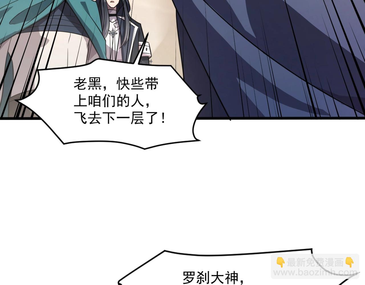 只有我能用召喚術 - 第144話 精靈領地？魔域十八層開啓！(2/3) - 7