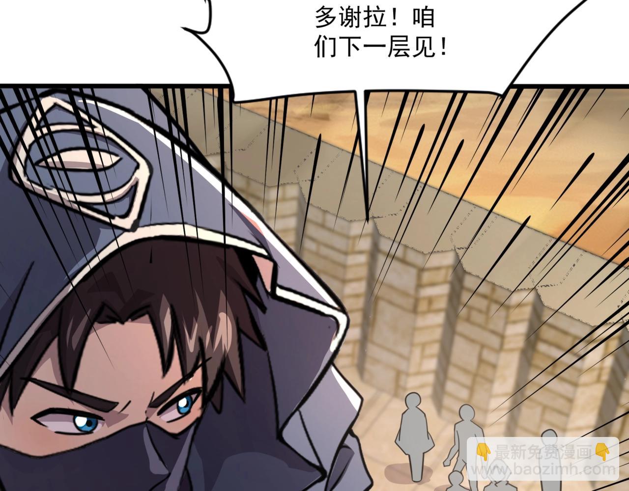 只有我能用召喚術 - 第144話 精靈領地？魔域十八層開啓！(2/3) - 8