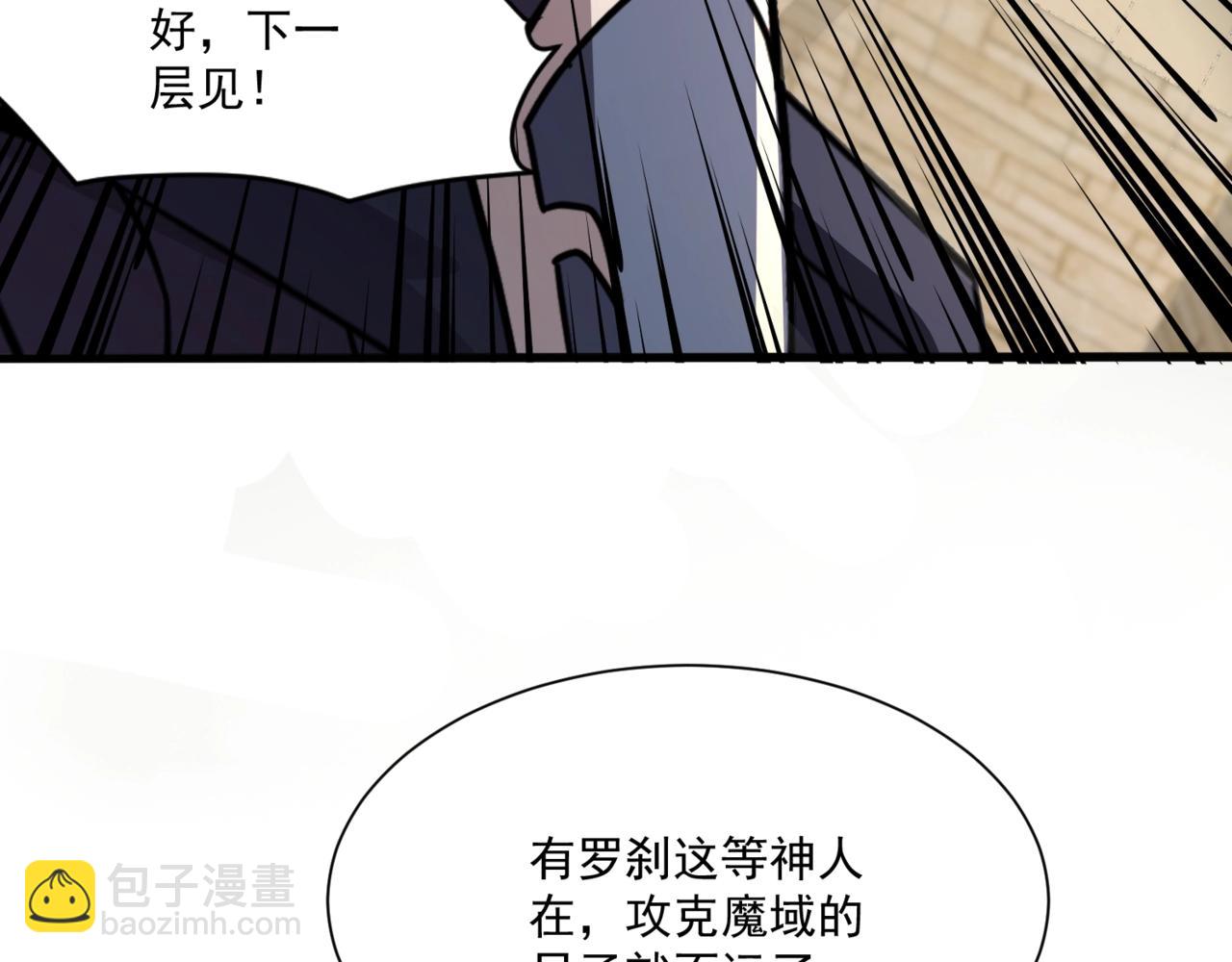 只有我能用召喚術 - 第144話 精靈領地？魔域十八層開啓！(2/3) - 2