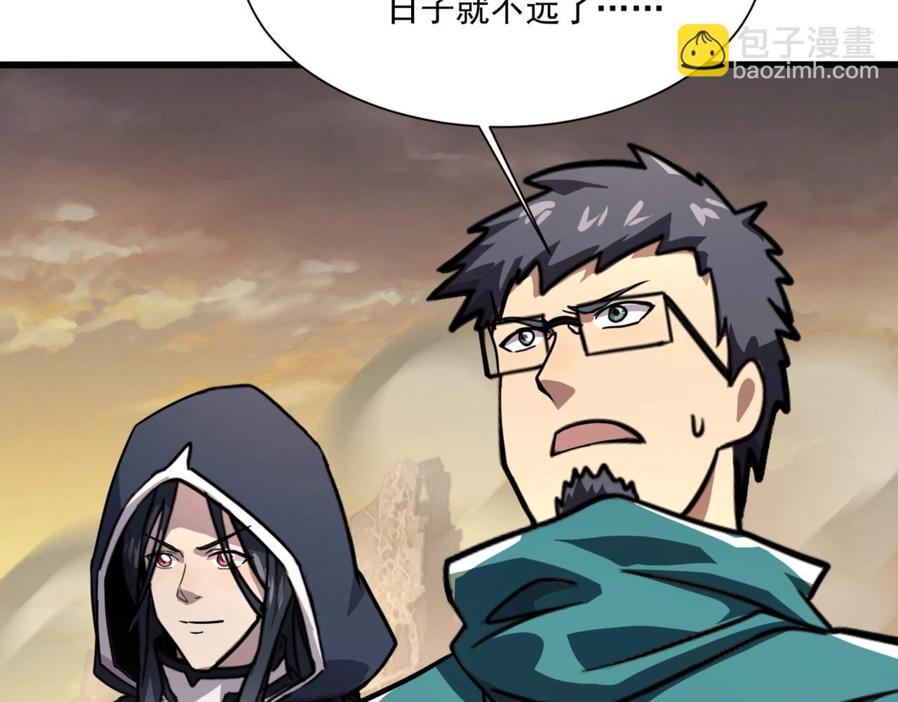 只有我能用召喚術 - 第144話 精靈領地？魔域十八層開啓！(2/3) - 3