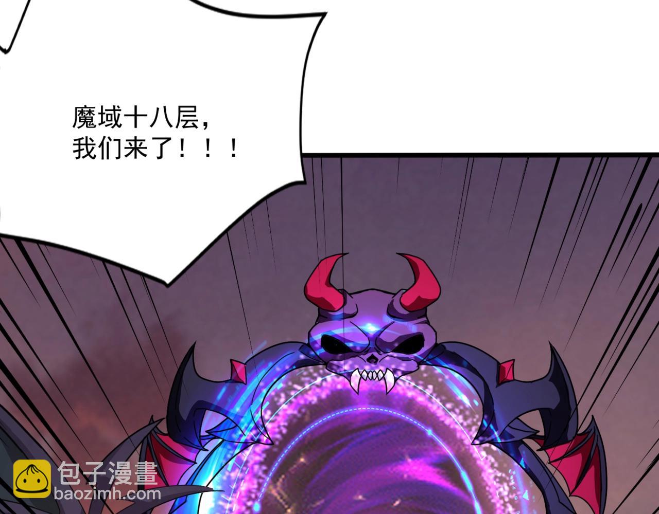 只有我能用召喚術 - 第144話 精靈領地？魔域十八層開啓！(2/3) - 5