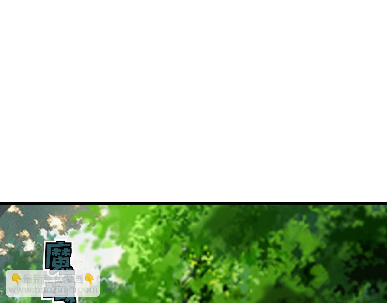 只有我能用召喚術 - 第144話 精靈領地？魔域十八層開啓！(2/3) - 1