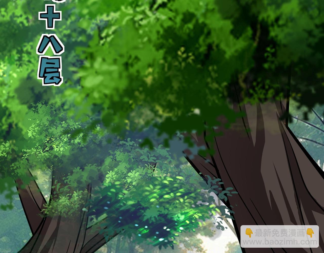 只有我能用召喚術 - 第144話 精靈領地？魔域十八層開啓！(2/3) - 2