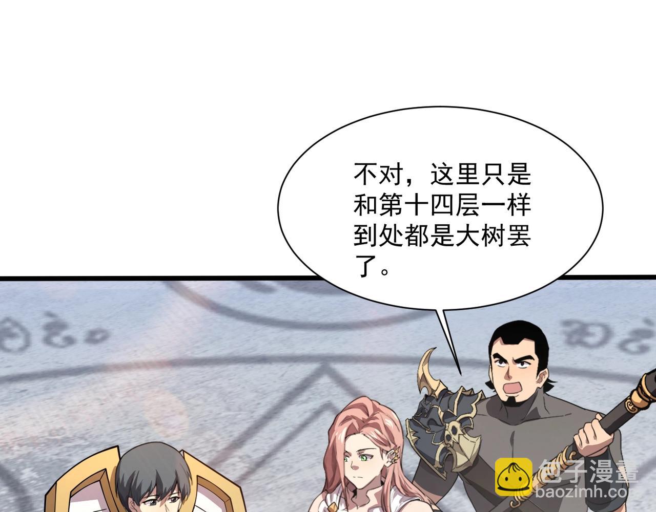 只有我能用召喚術 - 第144話 精靈領地？魔域十八層開啓！(2/3) - 5