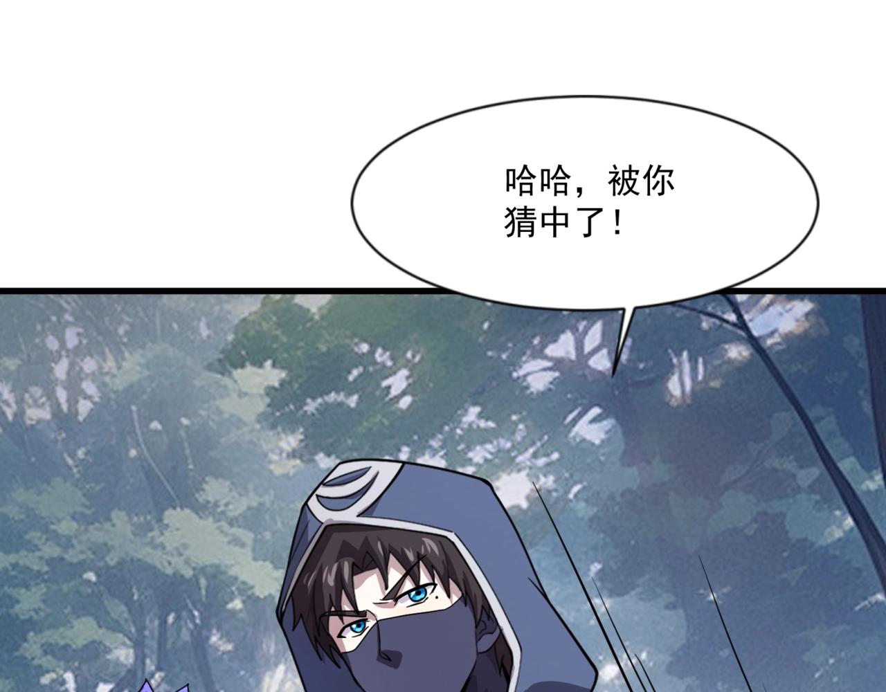 只有我能用召喚術 - 第146話 卡牌對決？！死域主人的遊戲！(1/3) - 1