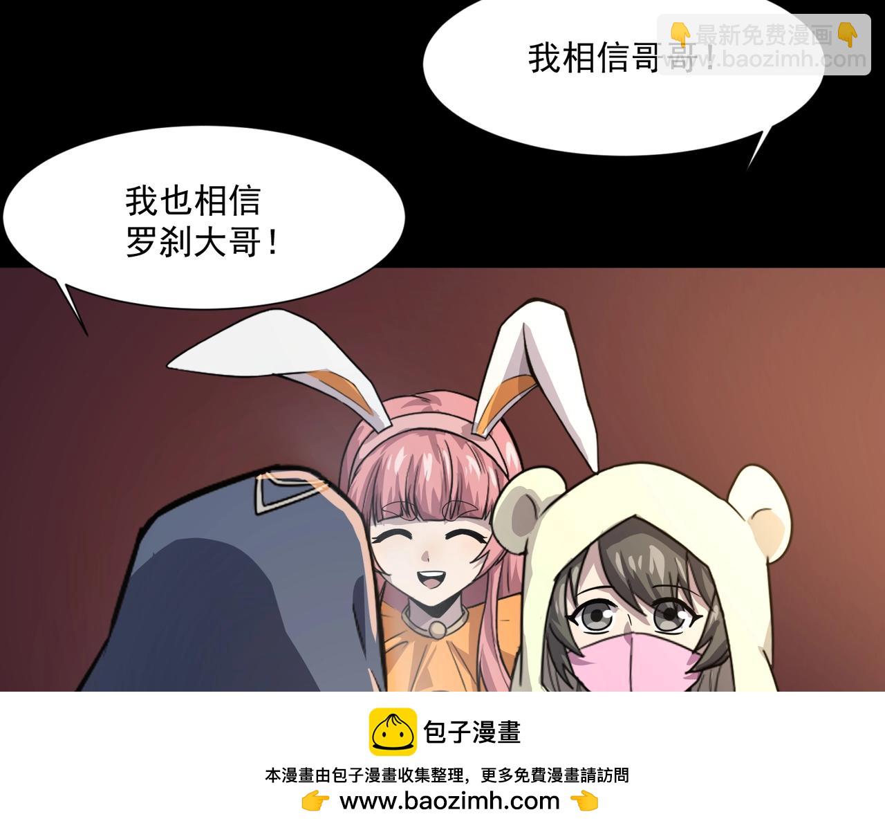 只有我能用召喚術 - 第146話 卡牌對決？！死域主人的遊戲！(2/3) - 6