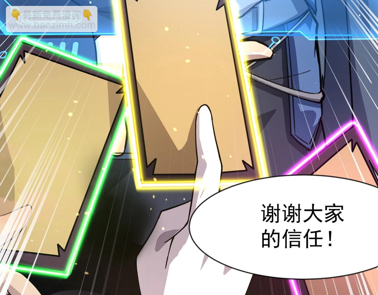 只有我能用召喚術 - 第146話 卡牌對決？！死域主人的遊戲！(3/3) - 2