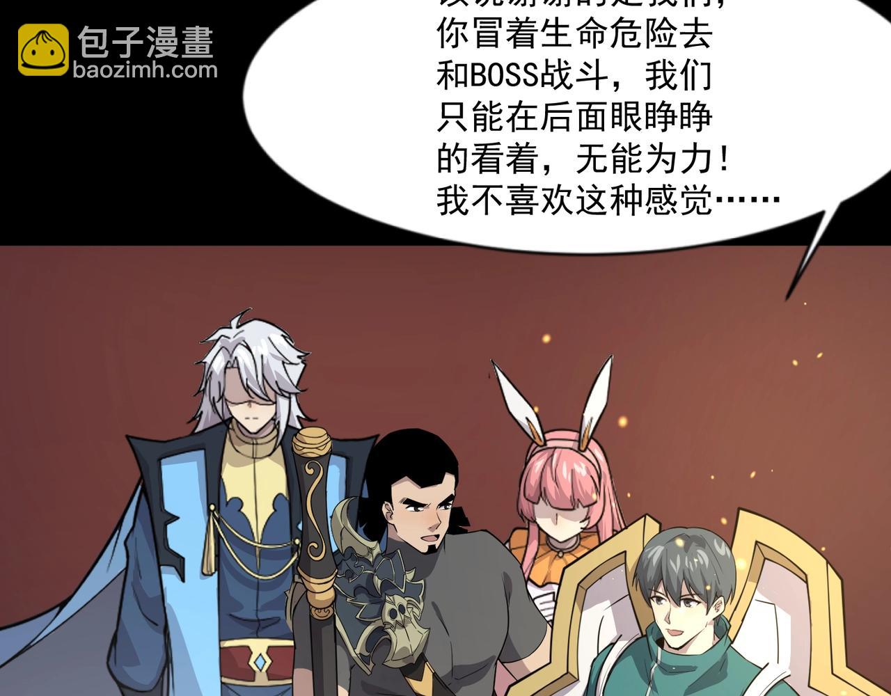 只有我能用召喚術 - 第146話 卡牌對決？！死域主人的遊戲！(3/3) - 4