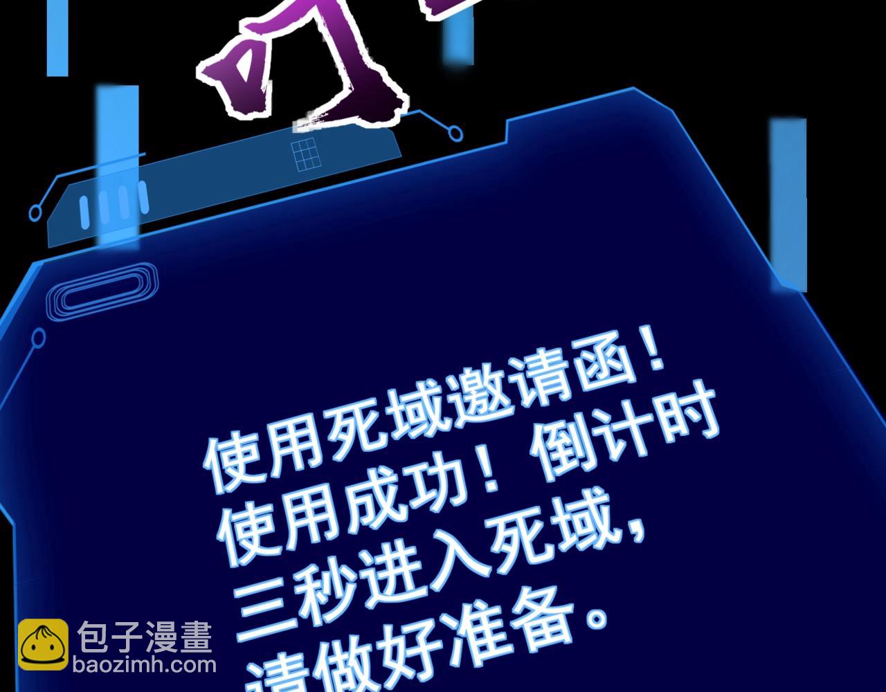 只有我能用召喚術 - 第146話 卡牌對決？！死域主人的遊戲！(1/3) - 3