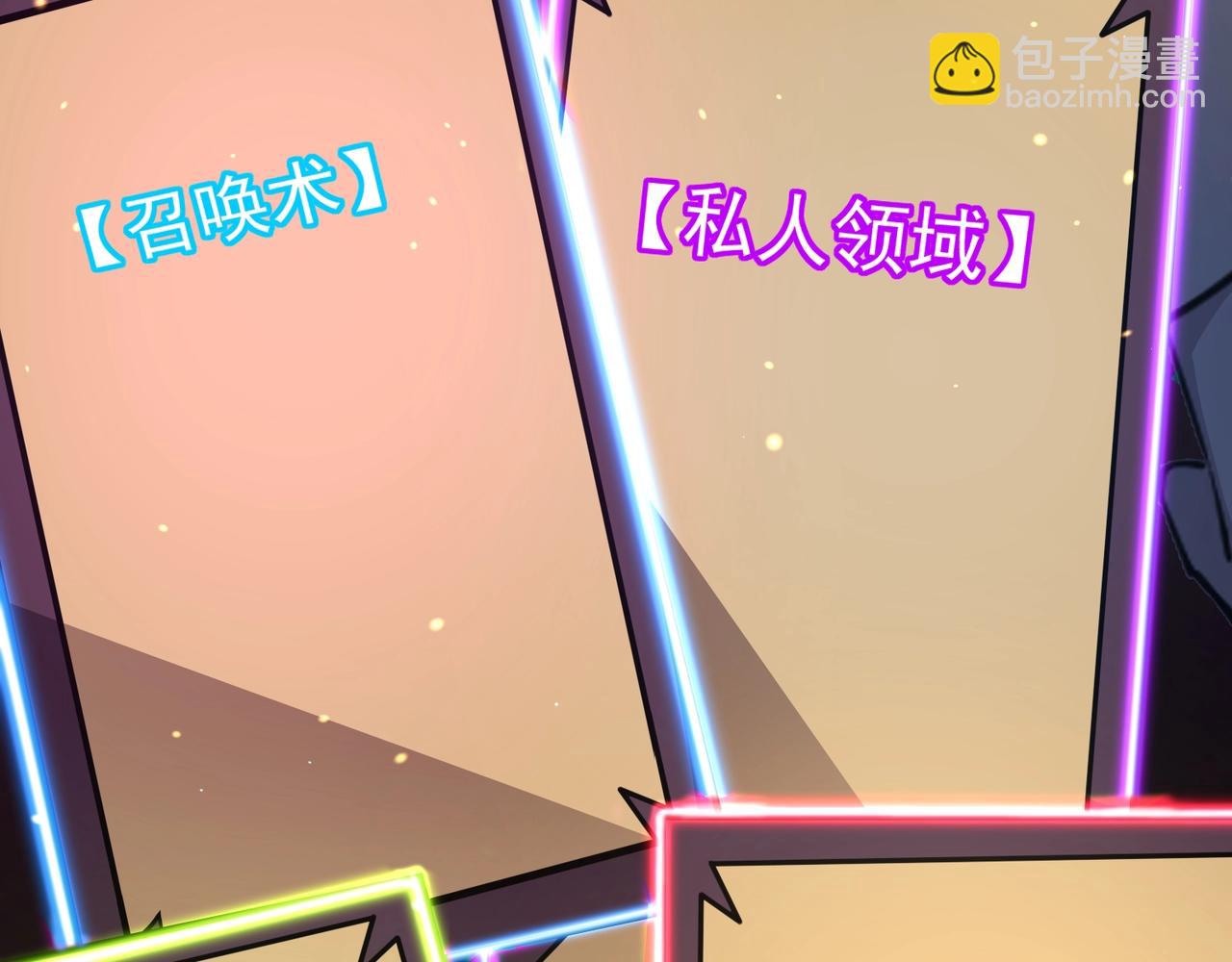 只有我能用召喚術 - 第146話 卡牌對決？！死域主人的遊戲！(3/3) - 3