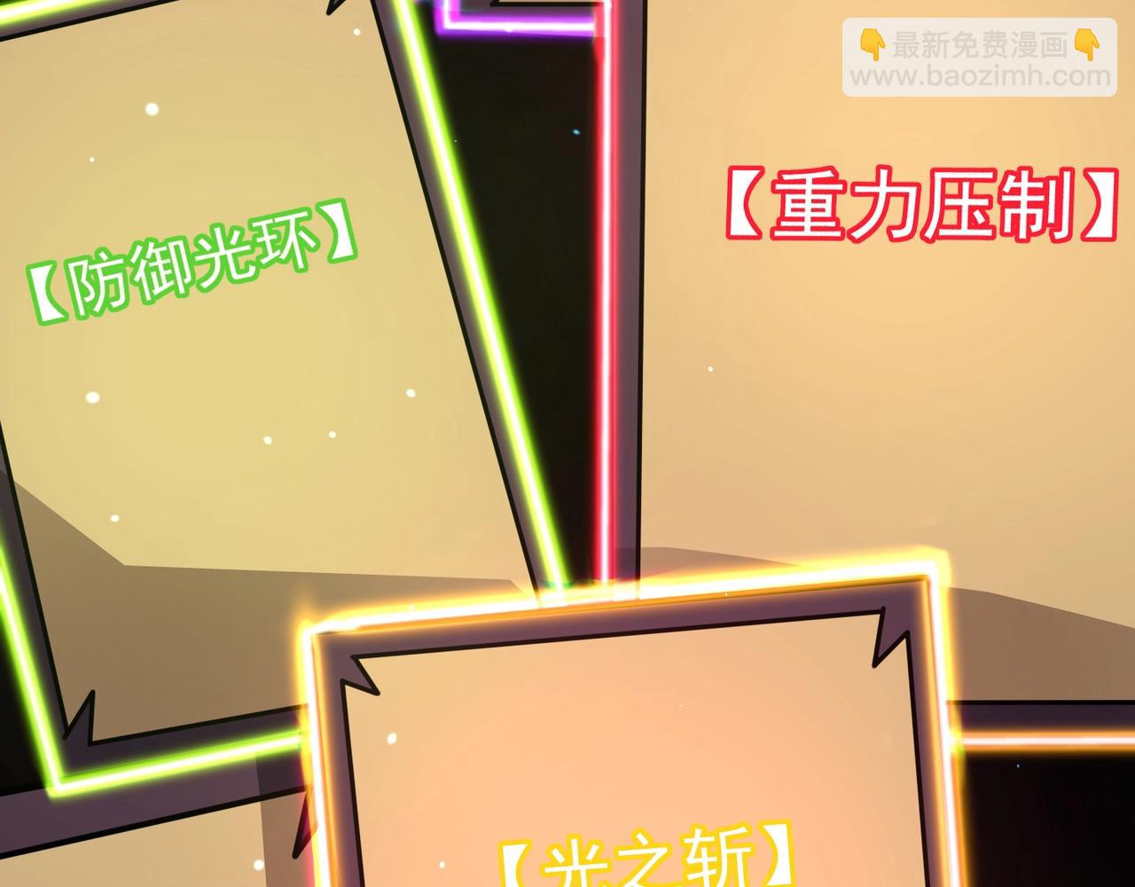 只有我能用召喚術 - 第146話 卡牌對決？！死域主人的遊戲！(3/3) - 4