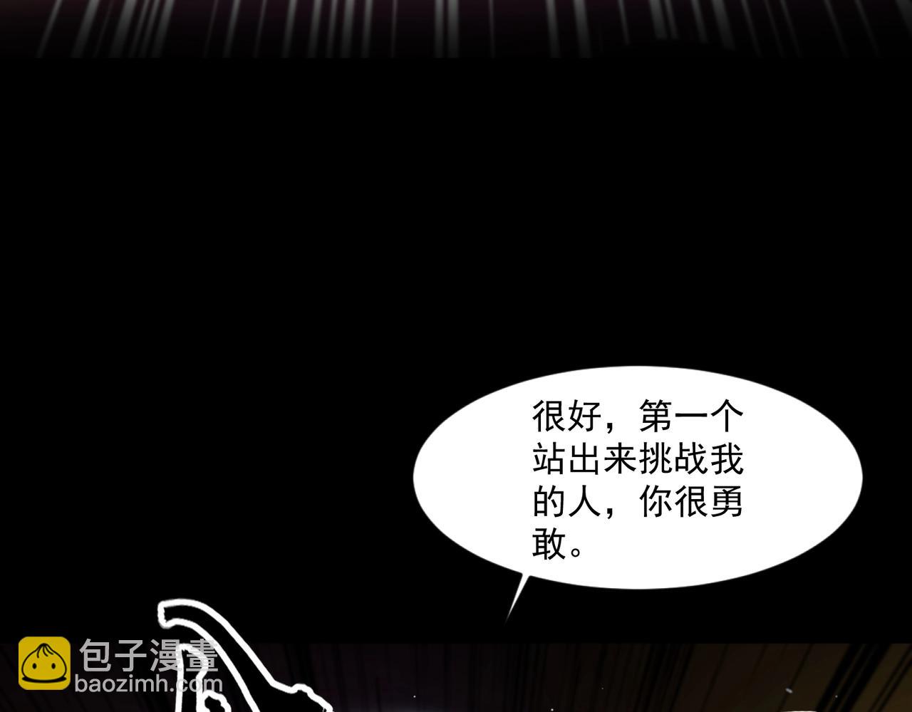 只有我能用召喚術 - 第146話 卡牌對決？！死域主人的遊戲！(3/3) - 2