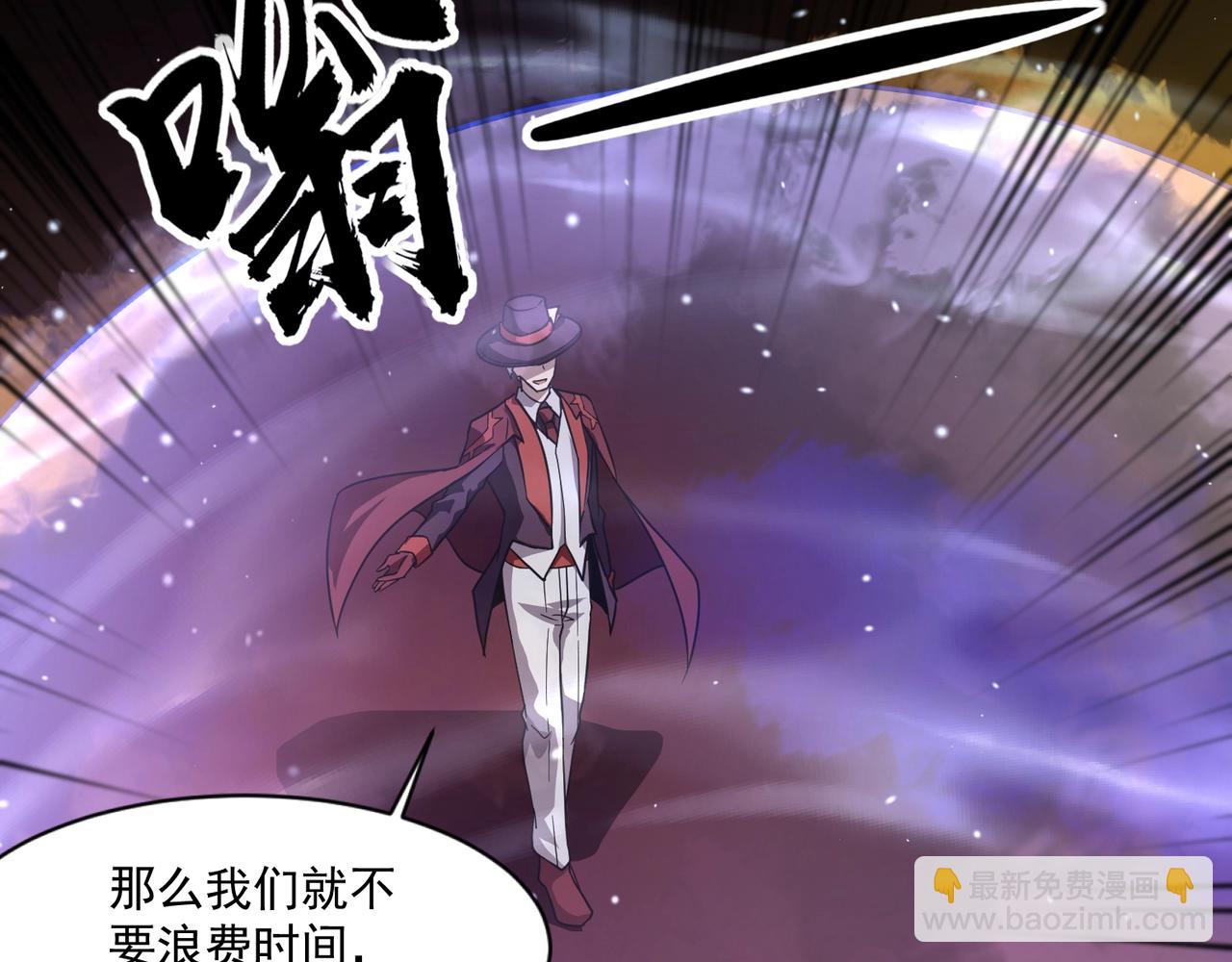 只有我能用召喚術 - 第146話 卡牌對決？！死域主人的遊戲！(3/3) - 3