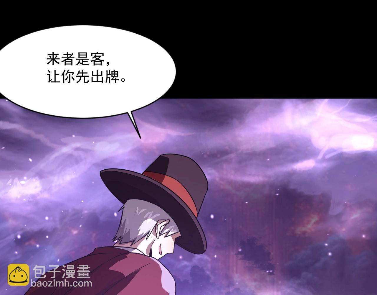 只有我能用召喚術 - 第146話 卡牌對決？！死域主人的遊戲！(3/3) - 6