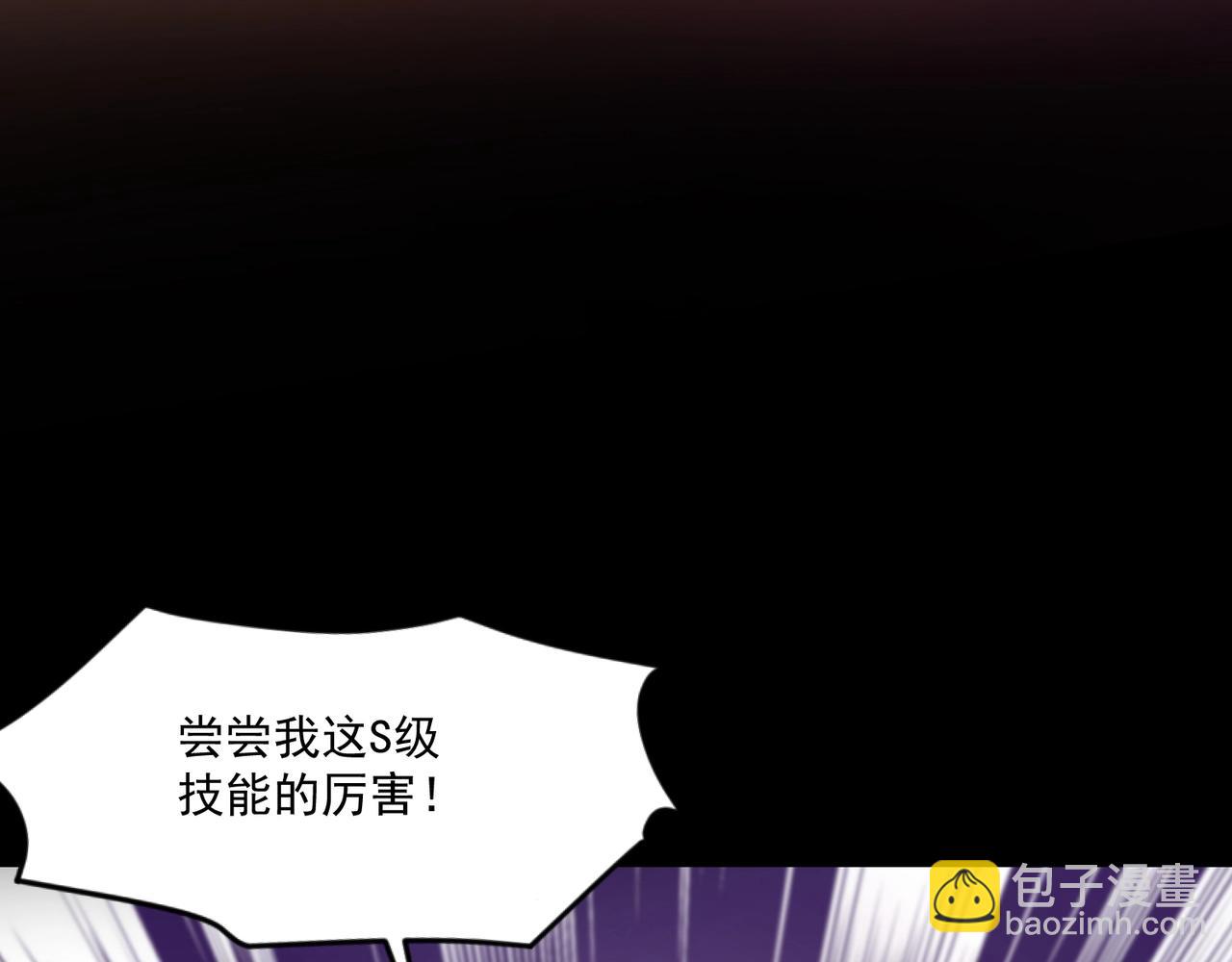 只有我能用召喚術 - 第146話 卡牌對決？！死域主人的遊戲！(3/3) - 2