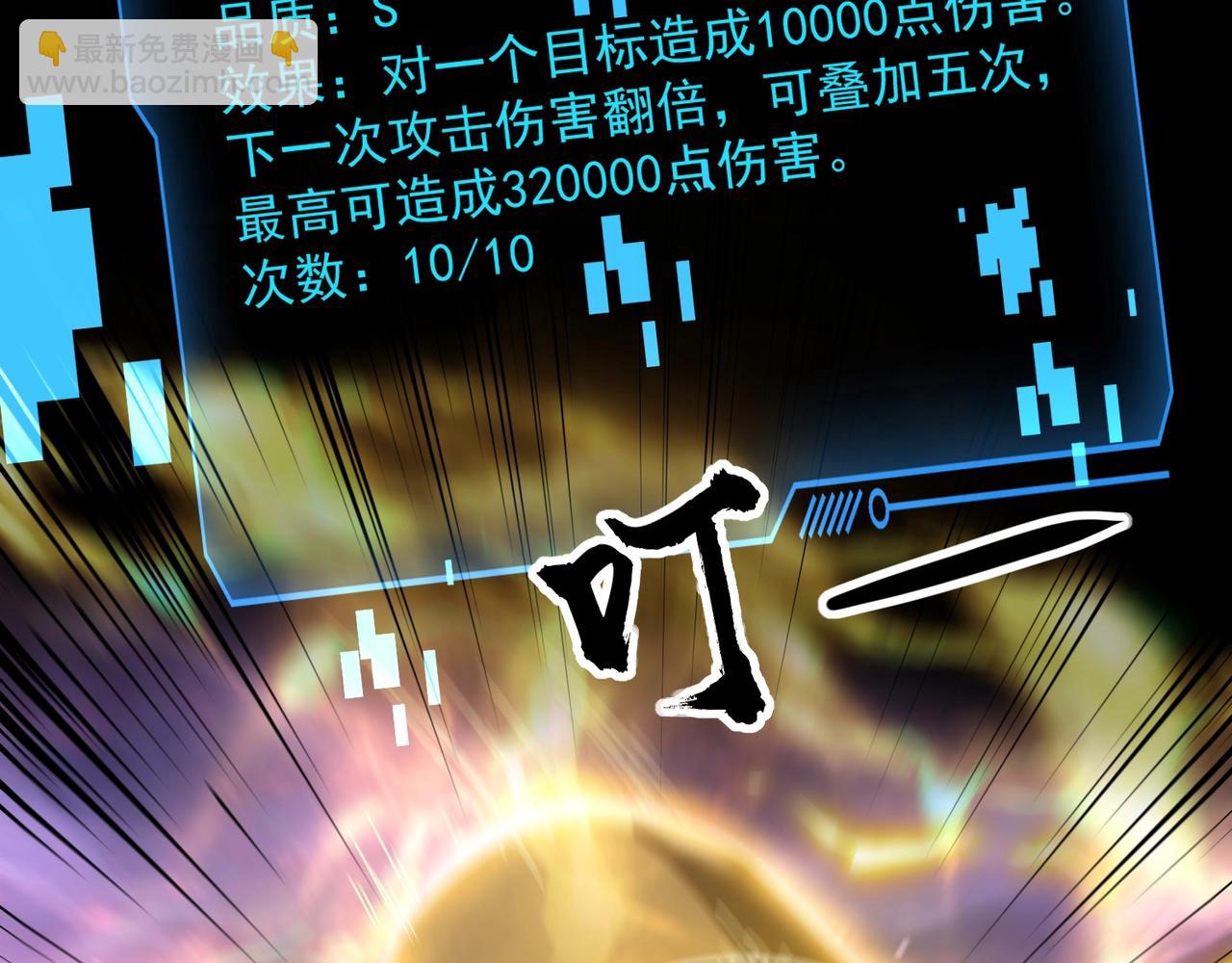 只有我能用召喚術 - 第146話 卡牌對決？！死域主人的遊戲！(3/3) - 6