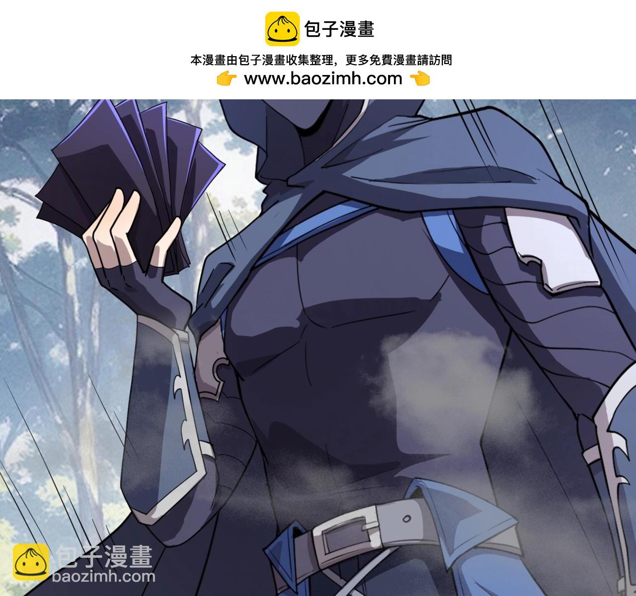 只有我能用召喚術 - 第146話 卡牌對決？！死域主人的遊戲！(1/3) - 2