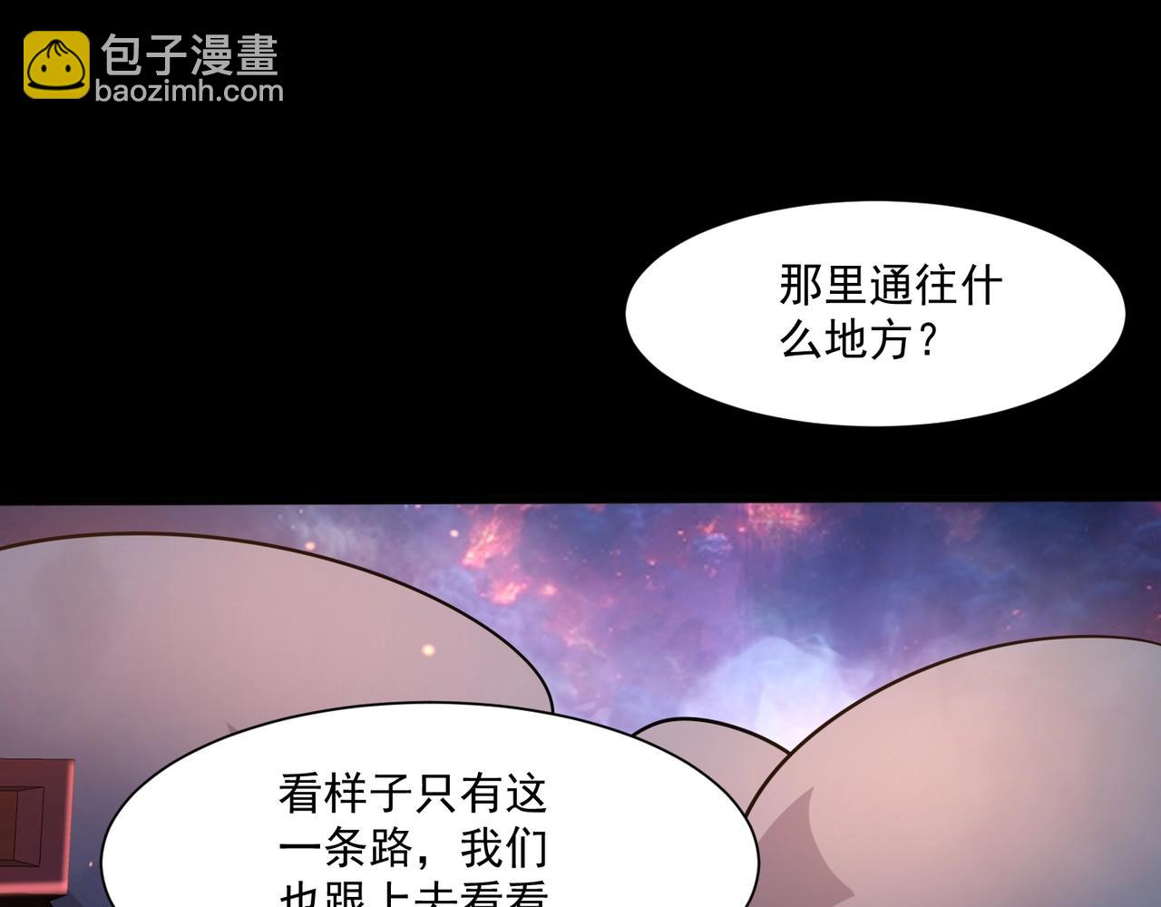 只有我能用召喚術 - 第146話 卡牌對決？！死域主人的遊戲！(1/3) - 5