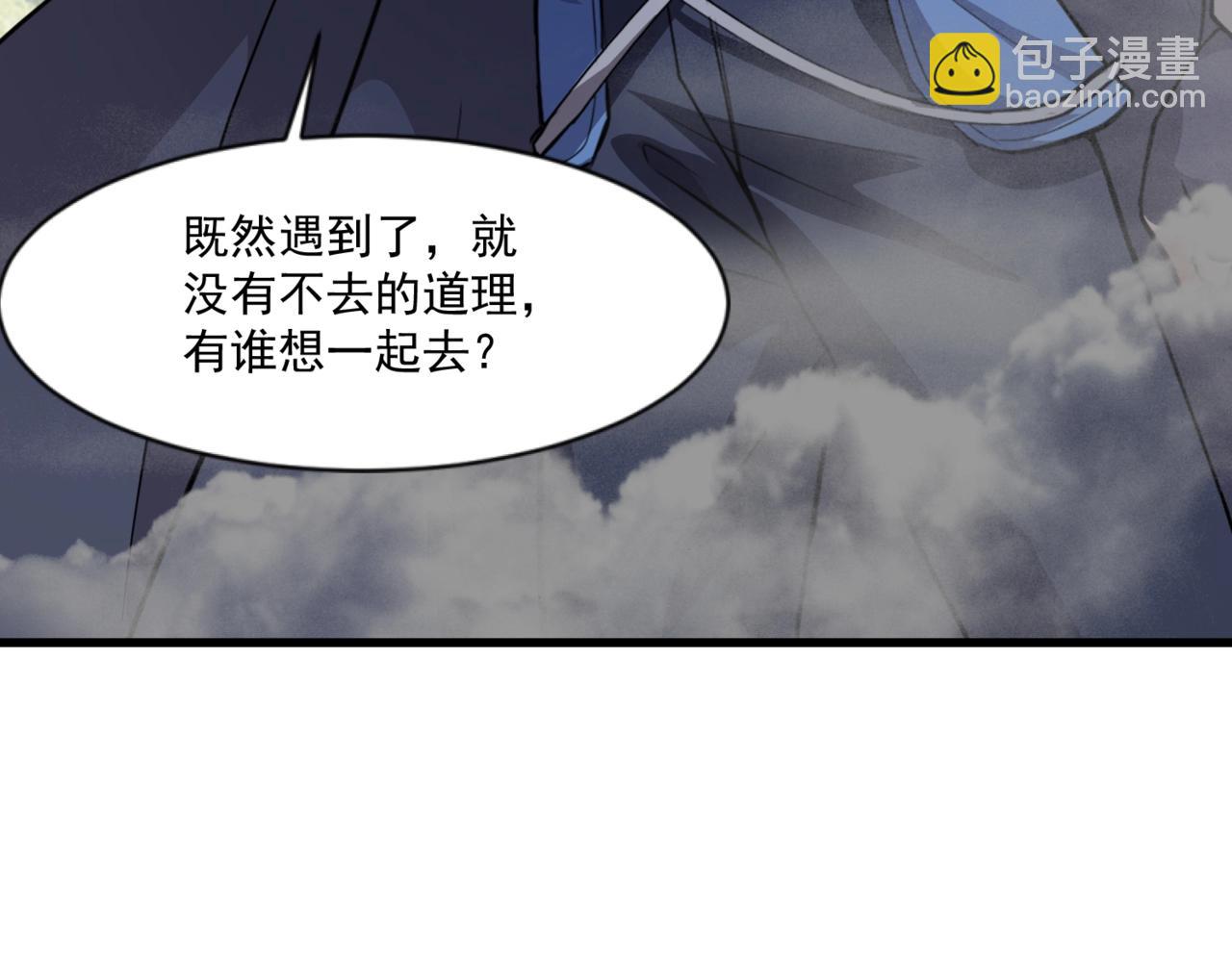 只有我能用召喚術 - 第146話 卡牌對決？！死域主人的遊戲！(1/3) - 3