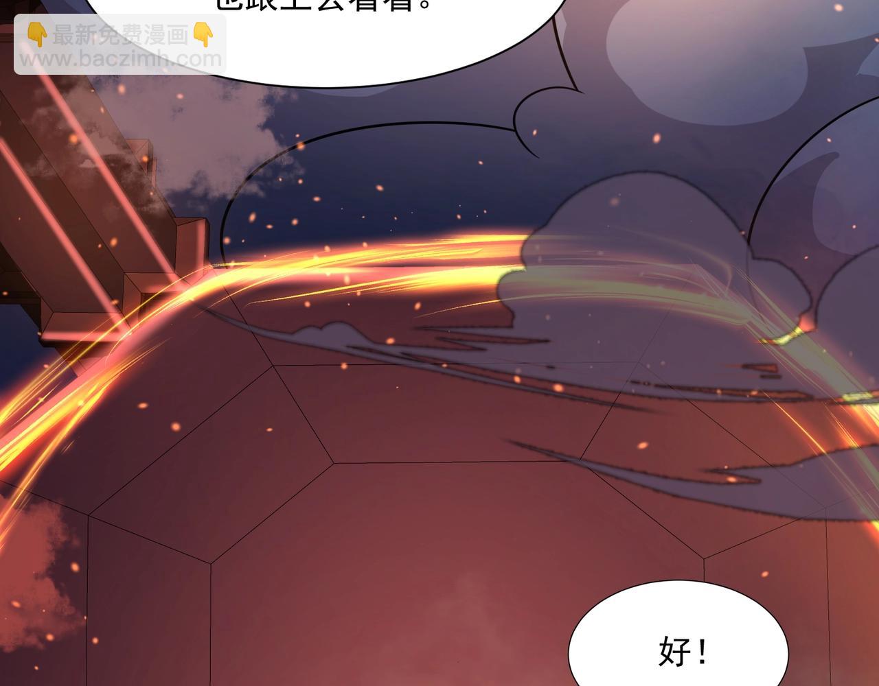 只有我能用召喚術 - 第146話 卡牌對決？！死域主人的遊戲！(1/3) - 6