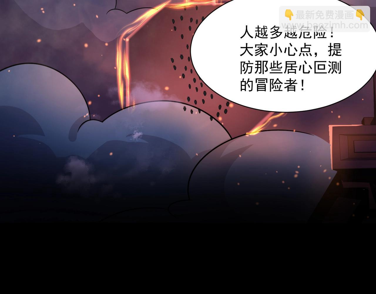 只有我能用召喚術 - 第146話 卡牌對決？！死域主人的遊戲！(1/3) - 1