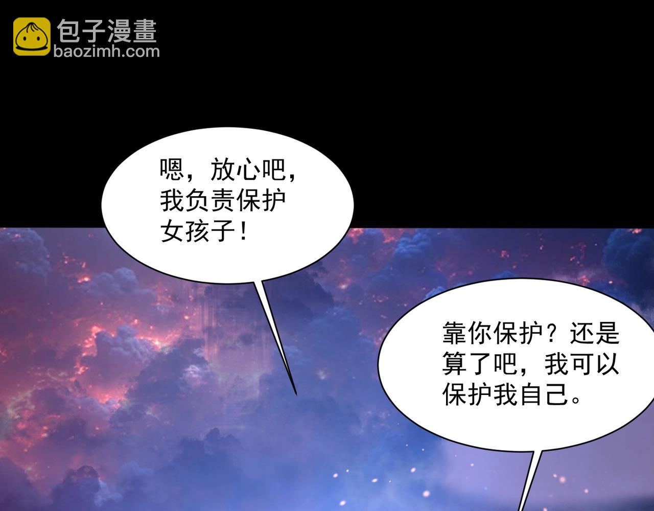 只有我能用召喚術 - 第146話 卡牌對決？！死域主人的遊戲！(1/3) - 2