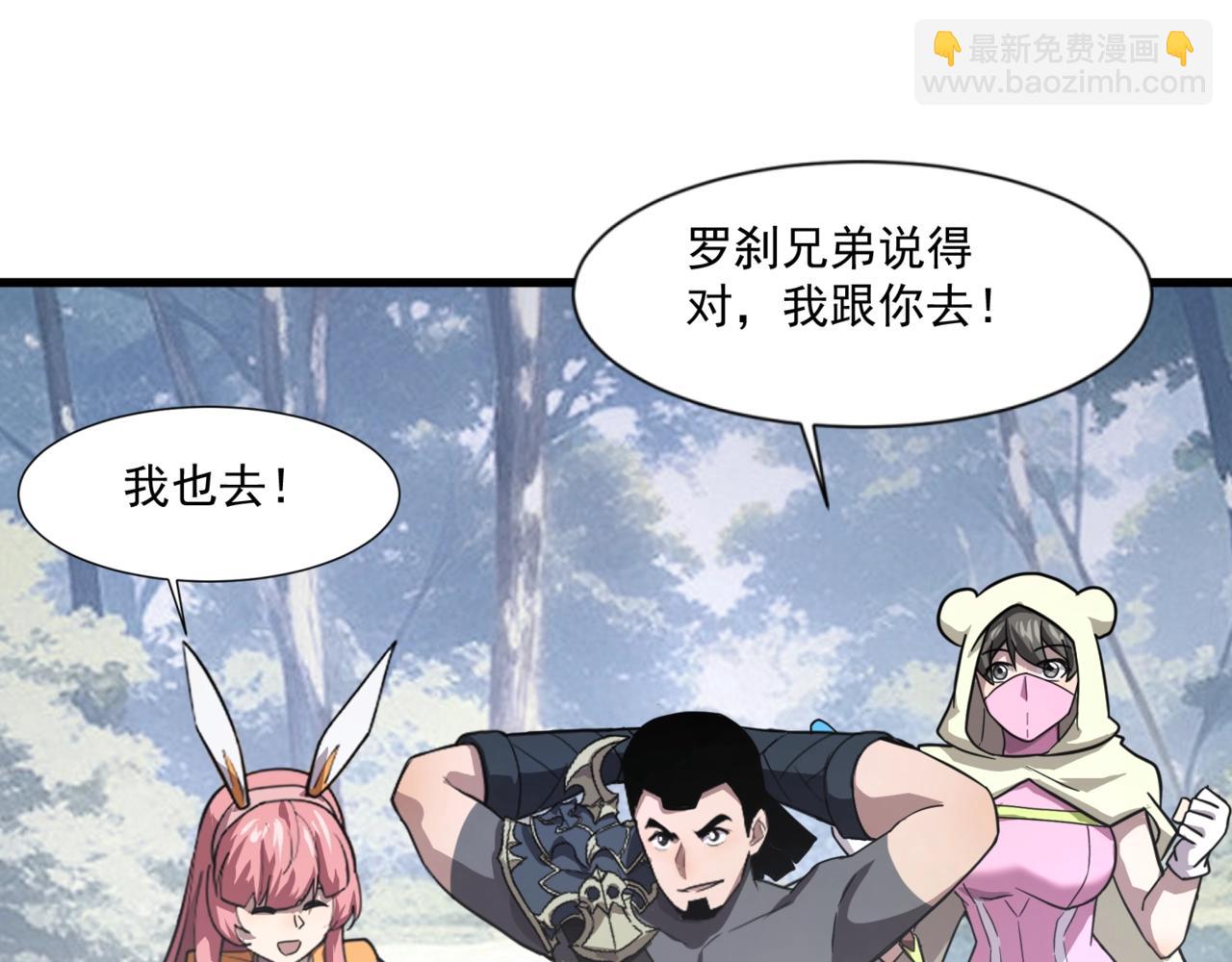 只有我能用召喚術 - 第146話 卡牌對決？！死域主人的遊戲！(1/3) - 4