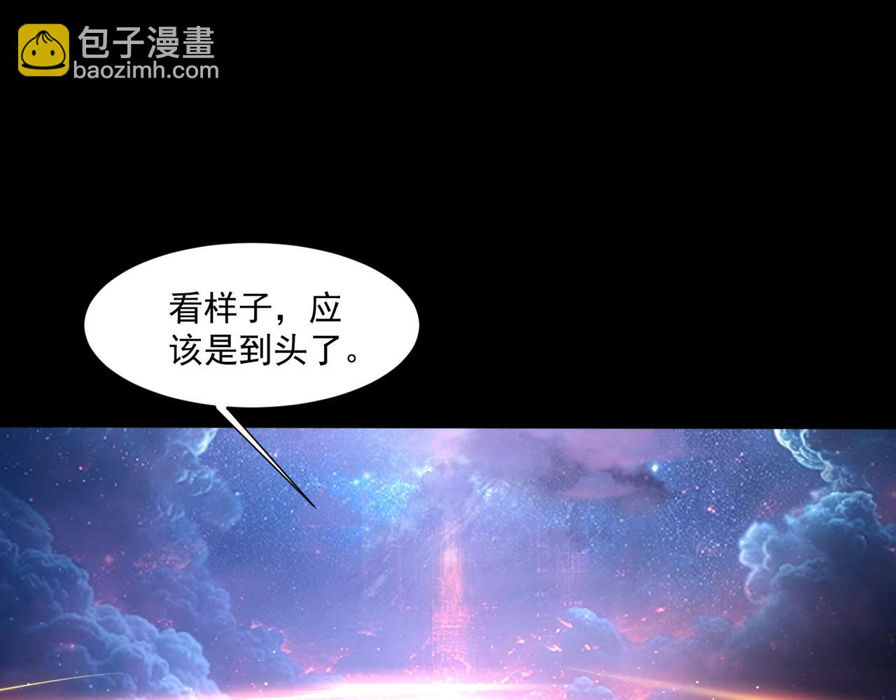 只有我能用召喚術 - 第146話 卡牌對決？！死域主人的遊戲！(1/3) - 8