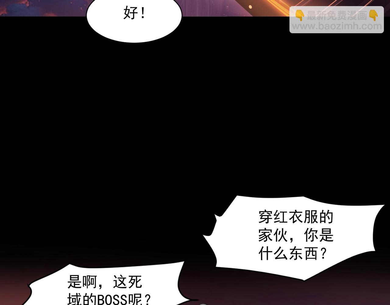 只有我能用召喚術 - 第146話 卡牌對決？！死域主人的遊戲！(1/3) - 2