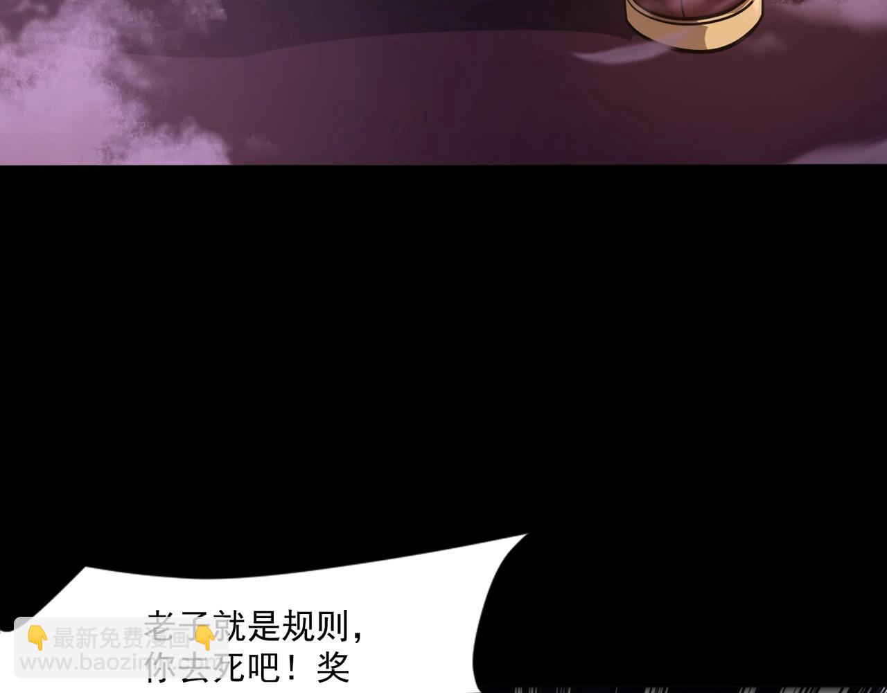 只有我能用召喚術 - 第146話 卡牌對決？！死域主人的遊戲！(1/3) - 1