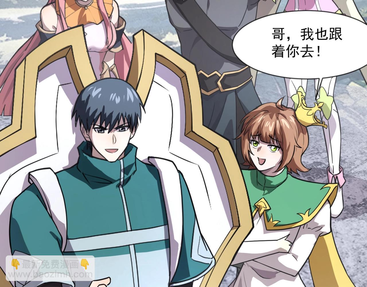 只有我能用召喚術 - 第146話 卡牌對決？！死域主人的遊戲！(1/3) - 5