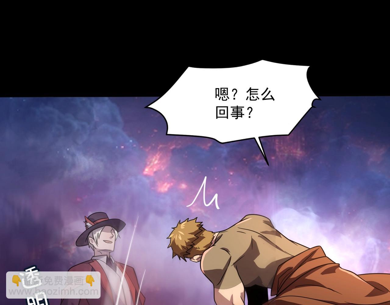 只有我能用召喚術 - 第146話 卡牌對決？！死域主人的遊戲！(2/3) - 7