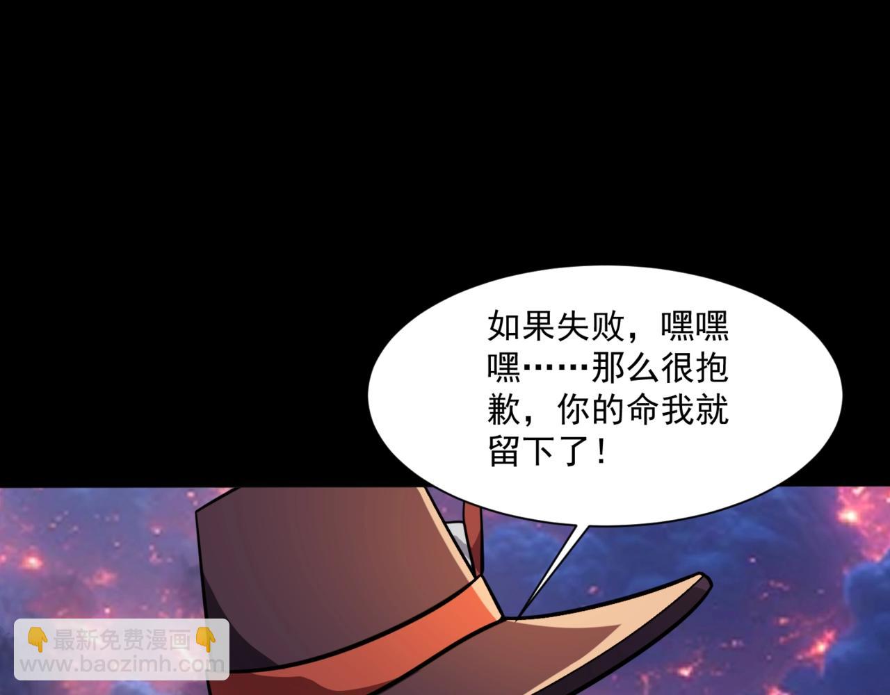 只有我能用召喚術 - 第146話 卡牌對決？！死域主人的遊戲！(2/3) - 6