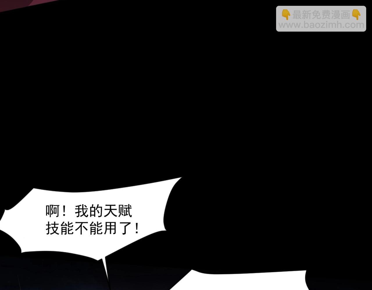 只有我能用召喚術 - 第146話 卡牌對決？！死域主人的遊戲！(2/3) - 1