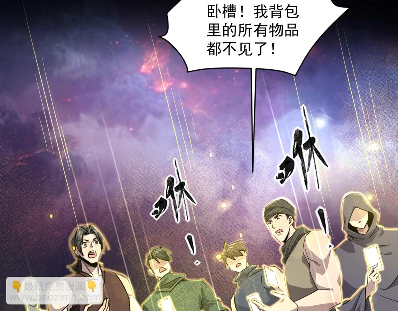 只有我能用召喚術 - 第146話 卡牌對決？！死域主人的遊戲！(2/3) - 2