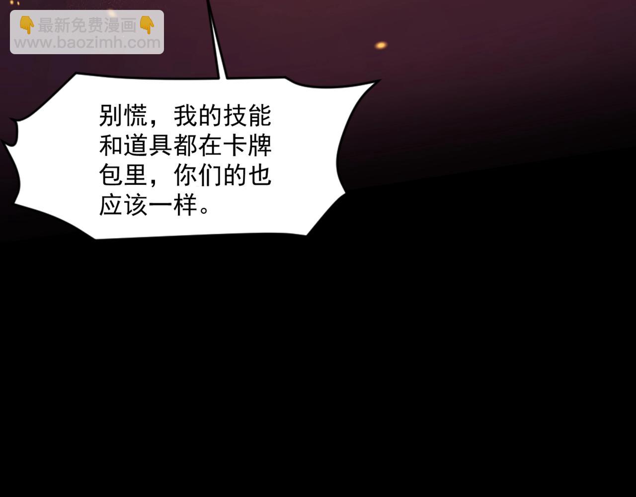 只有我能用召喚術 - 第146話 卡牌對決？！死域主人的遊戲！(2/3) - 4