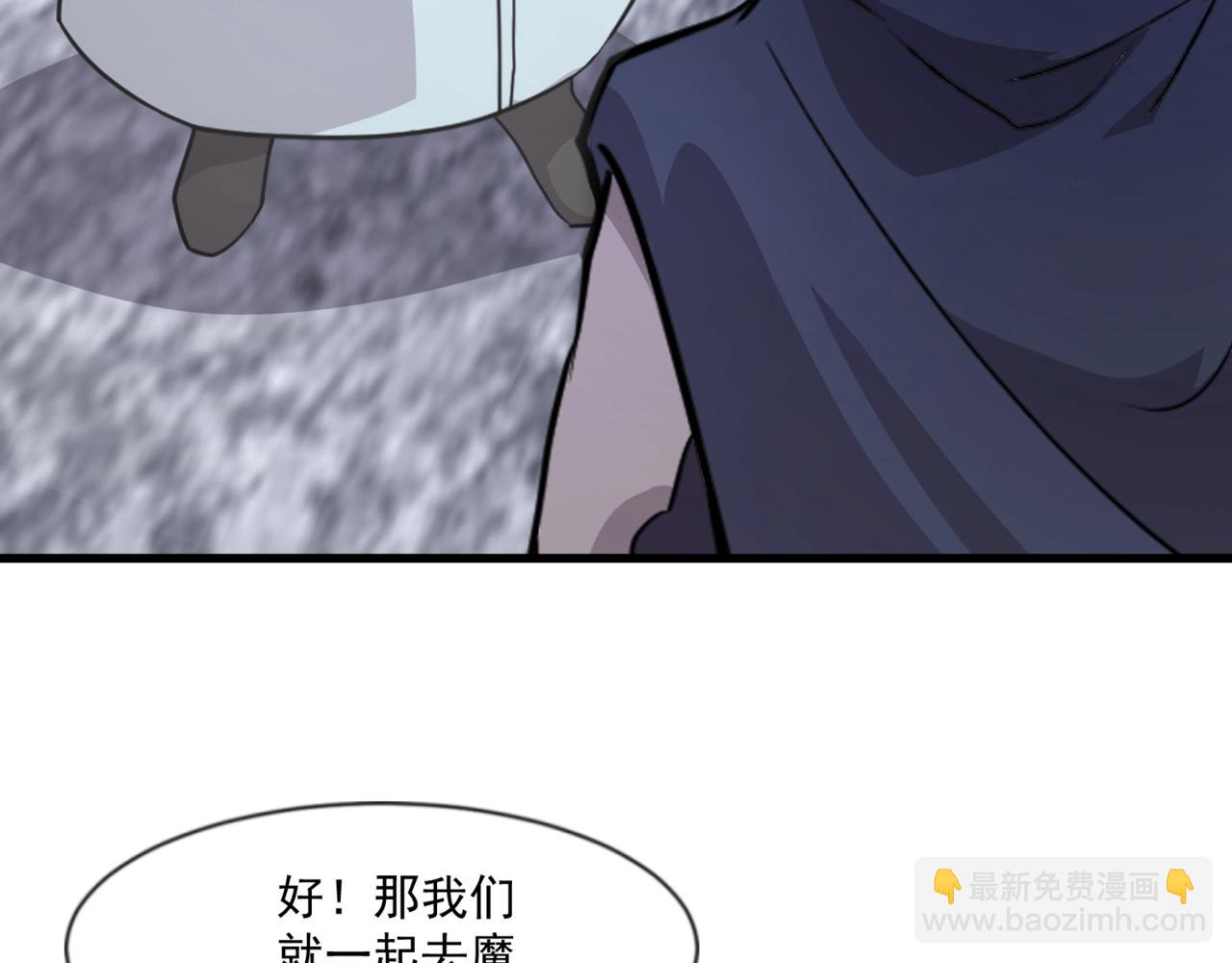 只有我能用召喚術 - 第146話 卡牌對決？！死域主人的遊戲！(1/3) - 7