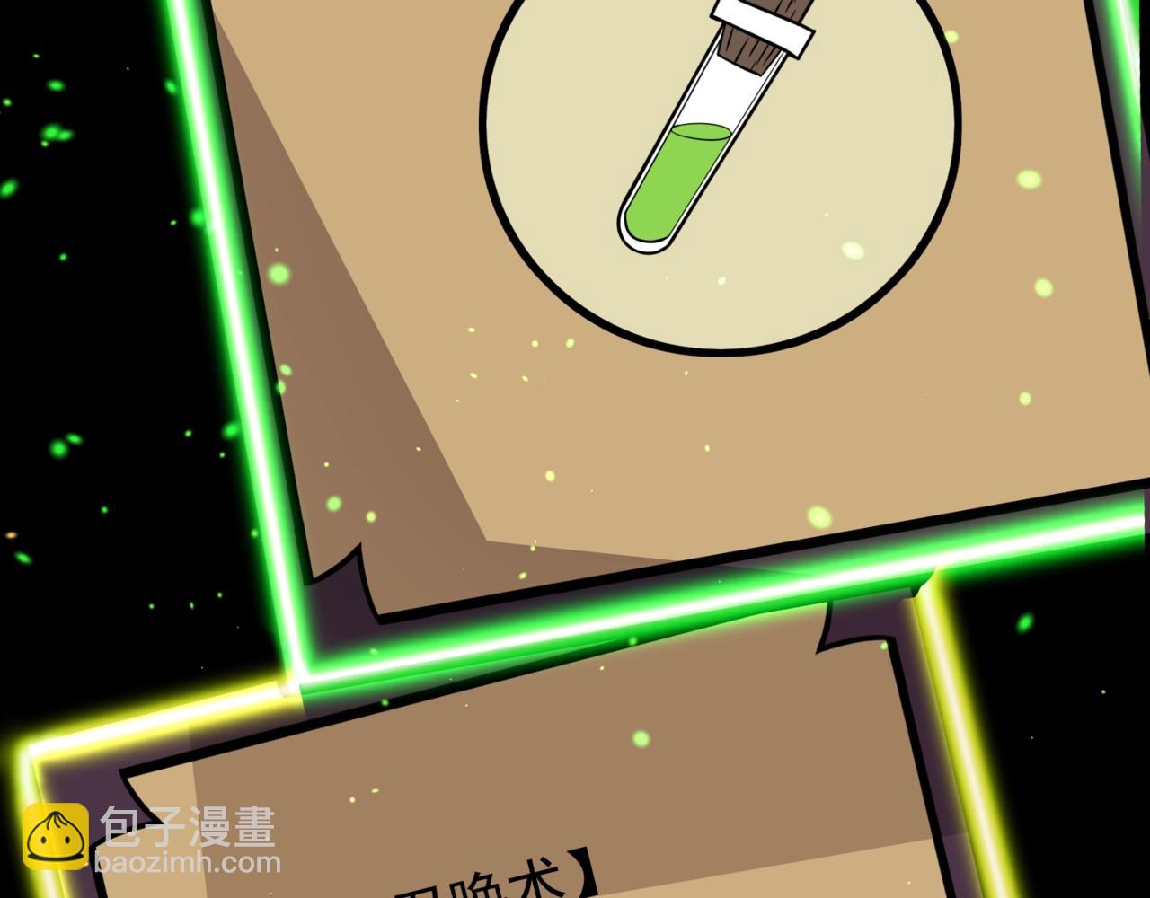 只有我能用召喚術 - 第146話 卡牌對決？！死域主人的遊戲！(2/3) - 1