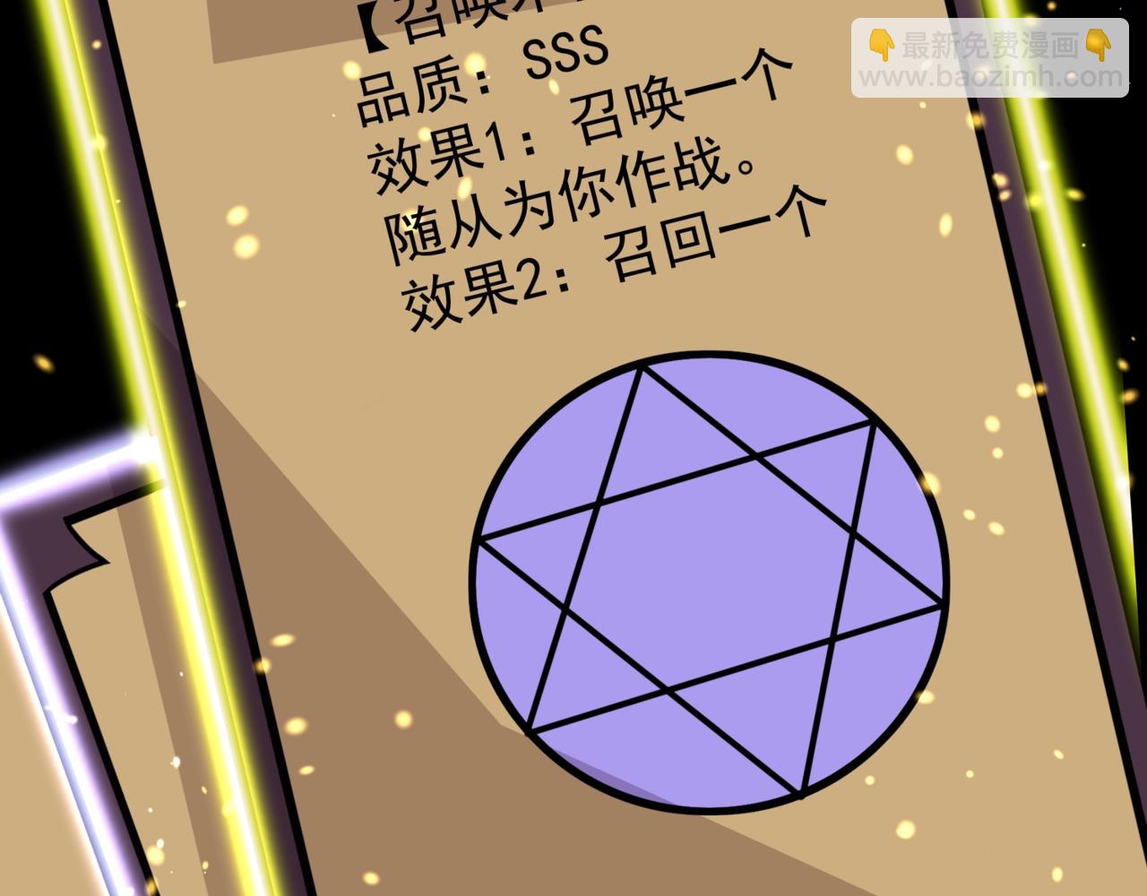 只有我能用召喚術 - 第146話 卡牌對決？！死域主人的遊戲！(2/3) - 2