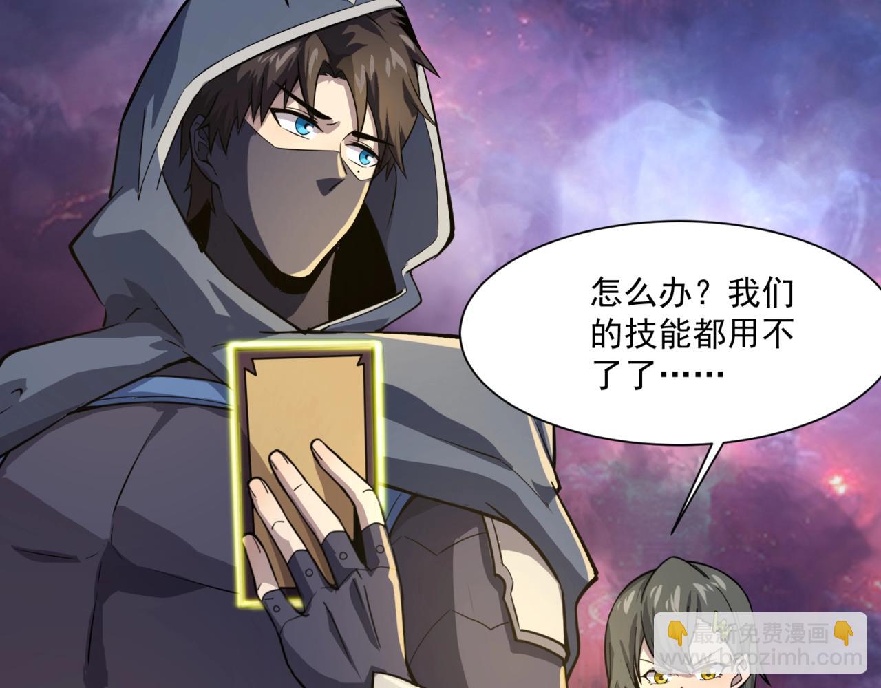 只有我能用召喚術 - 第146話 卡牌對決？！死域主人的遊戲！(2/3) - 5