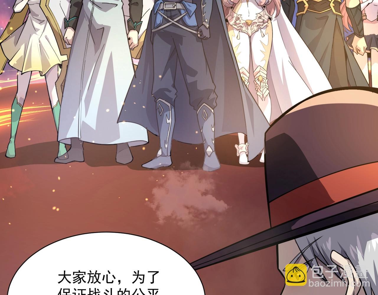 只有我能用召喚術 - 第146話 卡牌對決？！死域主人的遊戲！(2/3) - 1