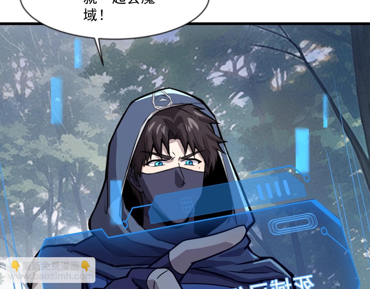 只有我能用召喚術 - 第146話 卡牌對決？！死域主人的遊戲！(1/3) - 8