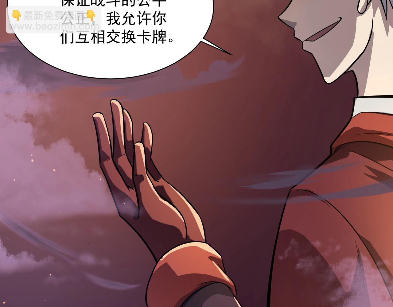 只有我能用召喚術 - 第146話 卡牌對決？！死域主人的遊戲！(2/3) - 2