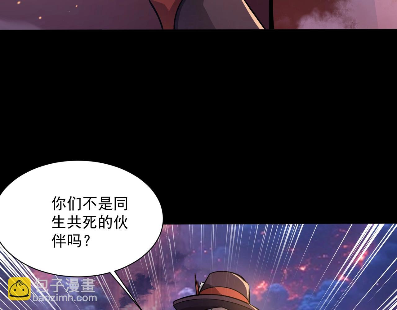 只有我能用召喚術 - 第146話 卡牌對決？！死域主人的遊戲！(2/3) - 3