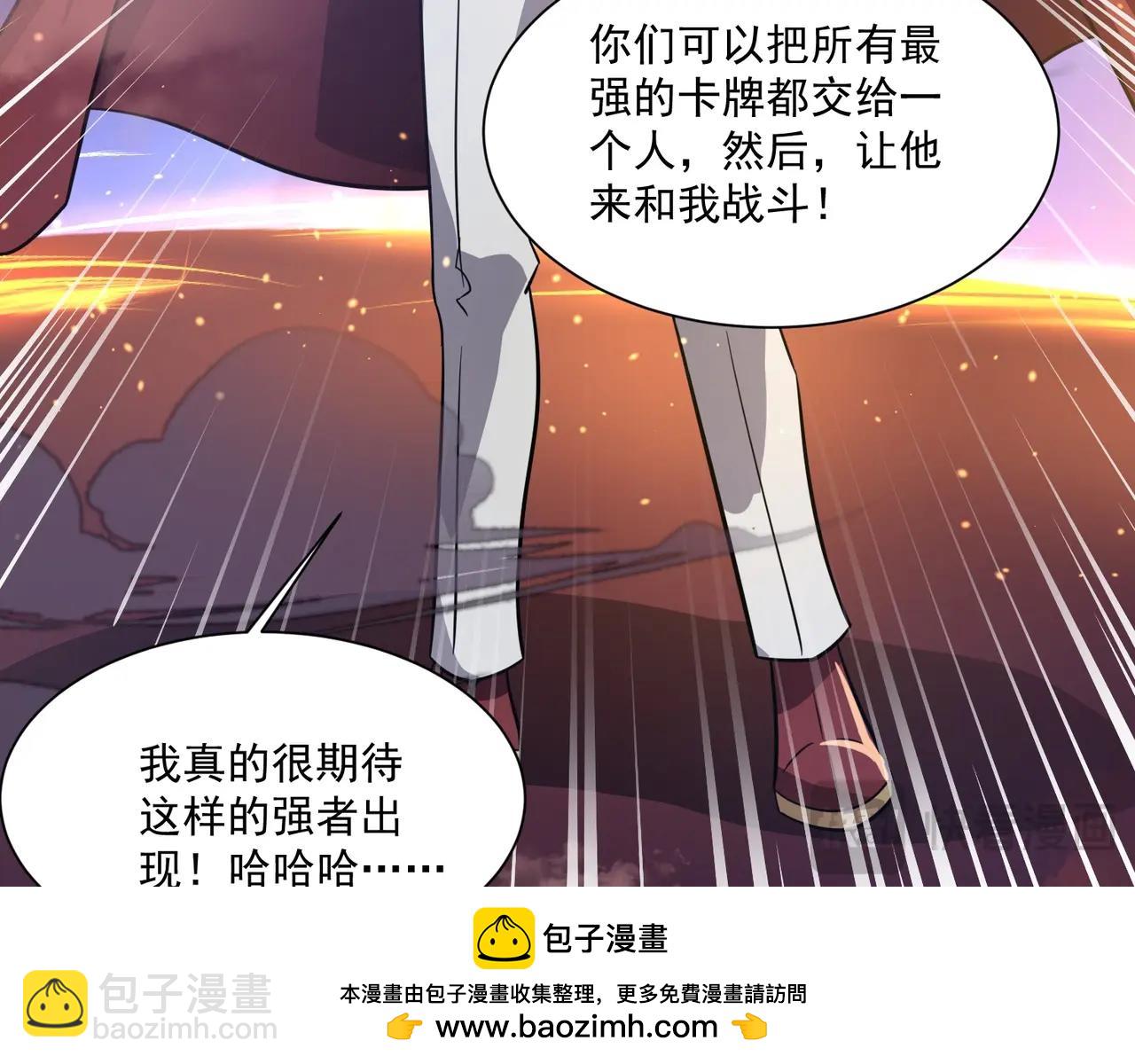 只有我能用召喚術 - 第146話 卡牌對決？！死域主人的遊戲！(2/3) - 5